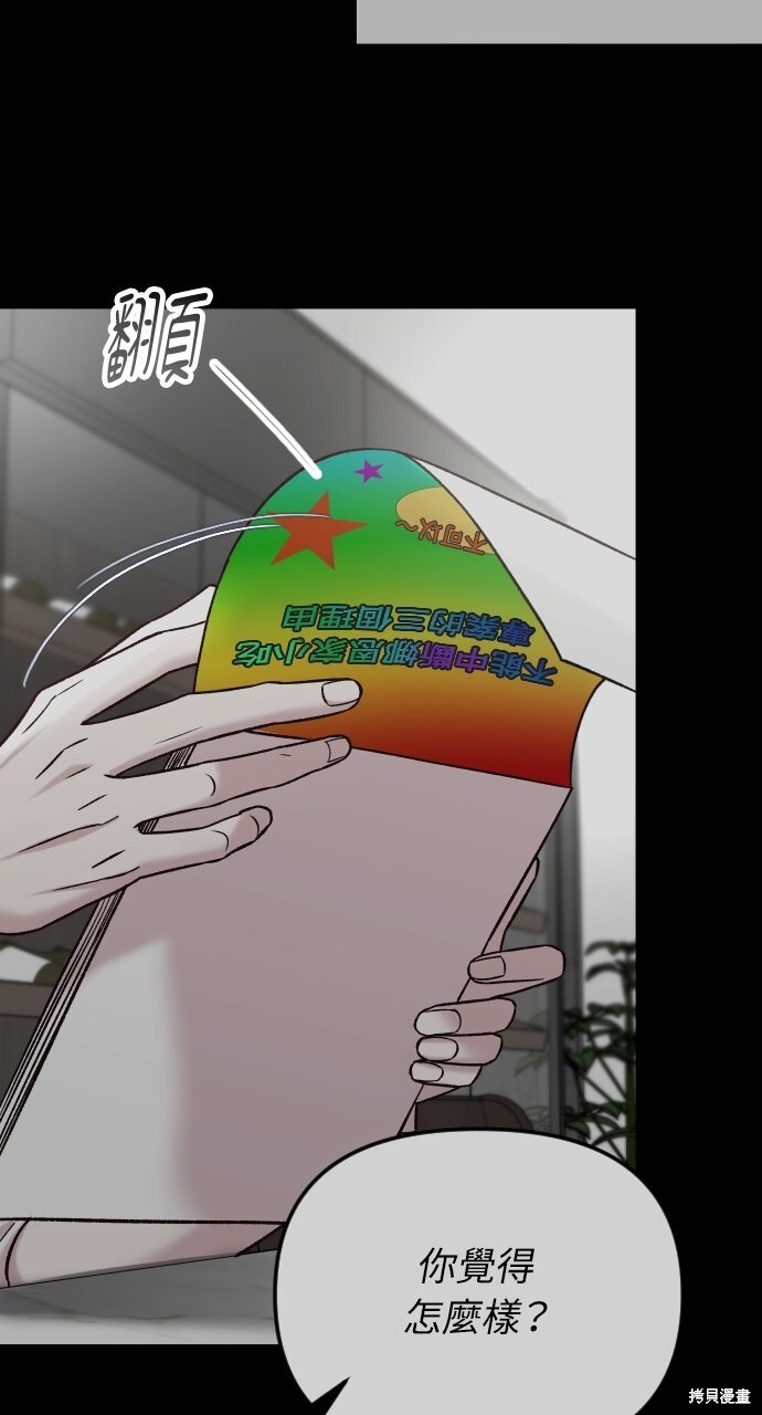 第77话 第11页