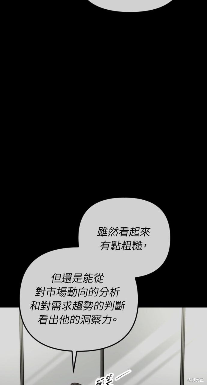 第77话 第12页