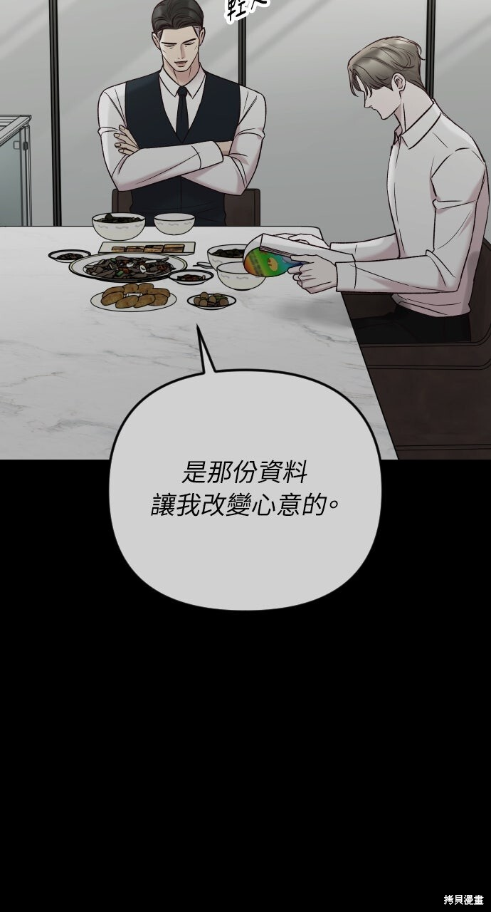 第77话 第13页