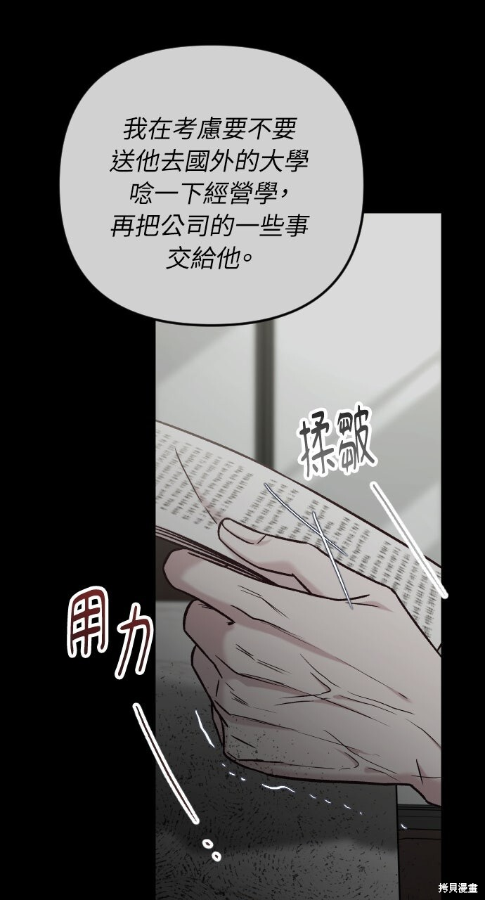 第77话 第14页