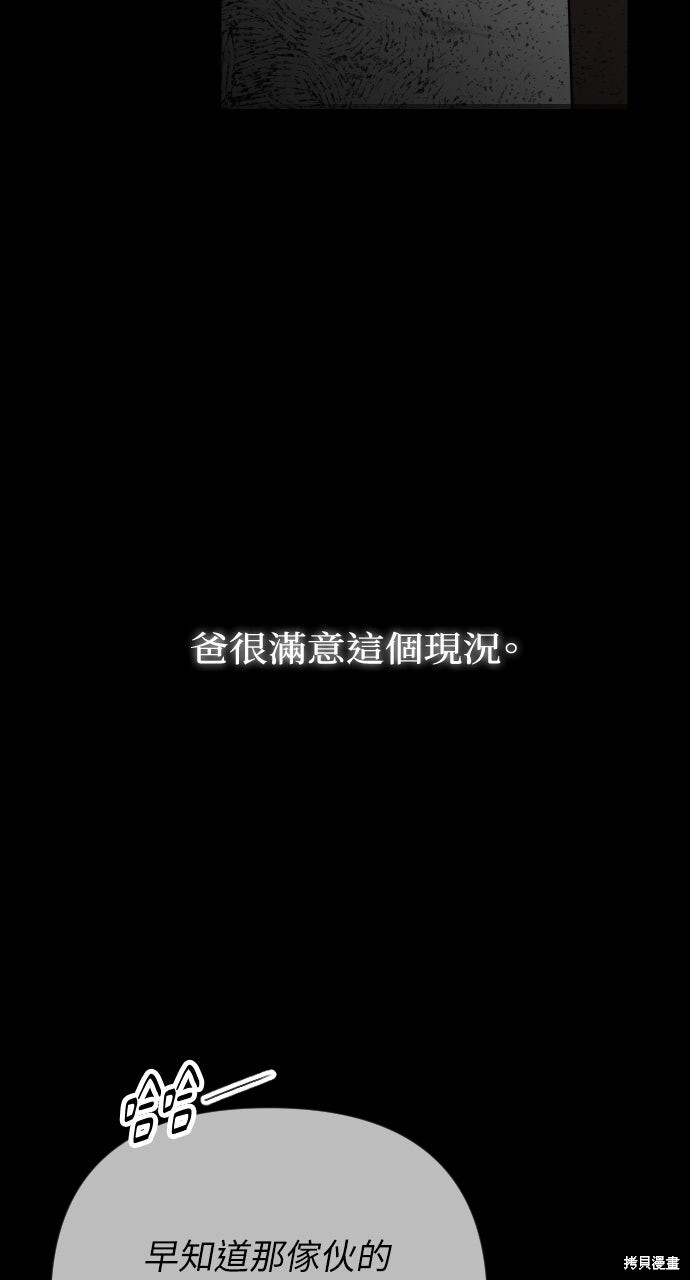 第77话 第15页