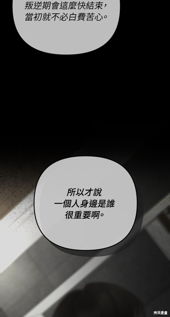 第77话 第16页