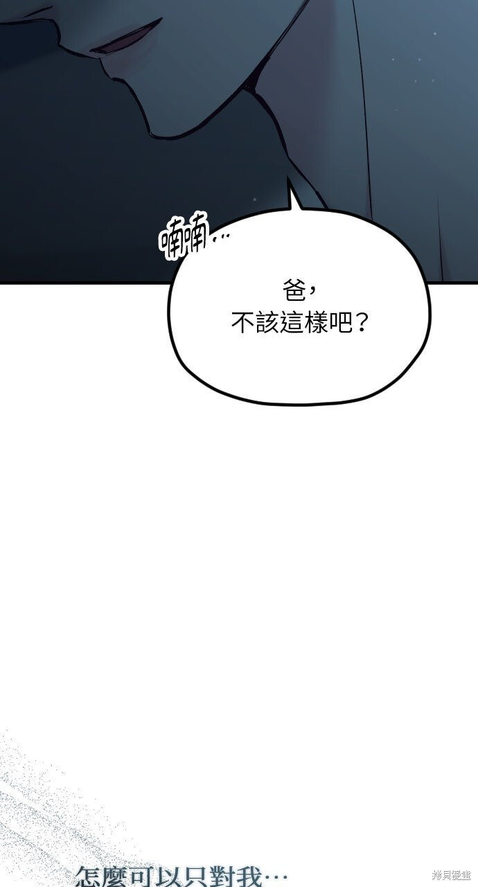 第77话 第20页