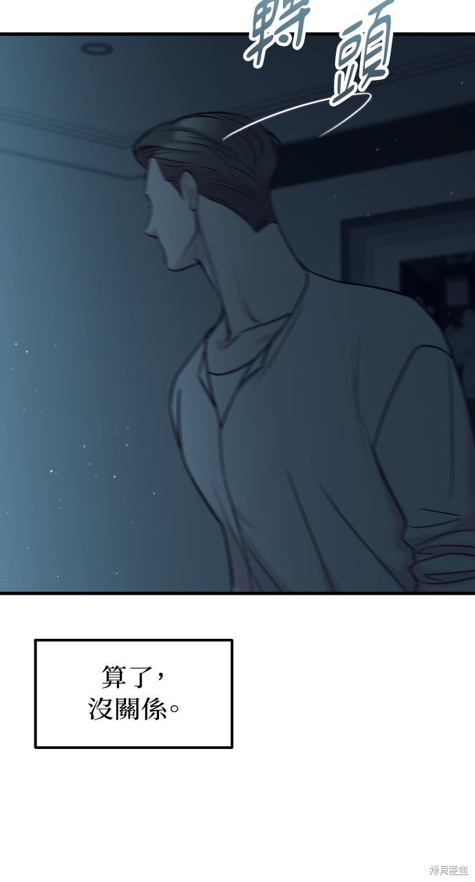 第77话 第22页