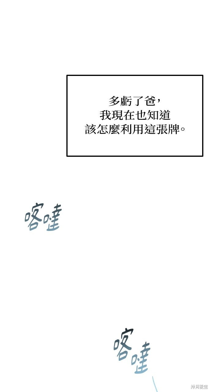 第77话 第23页