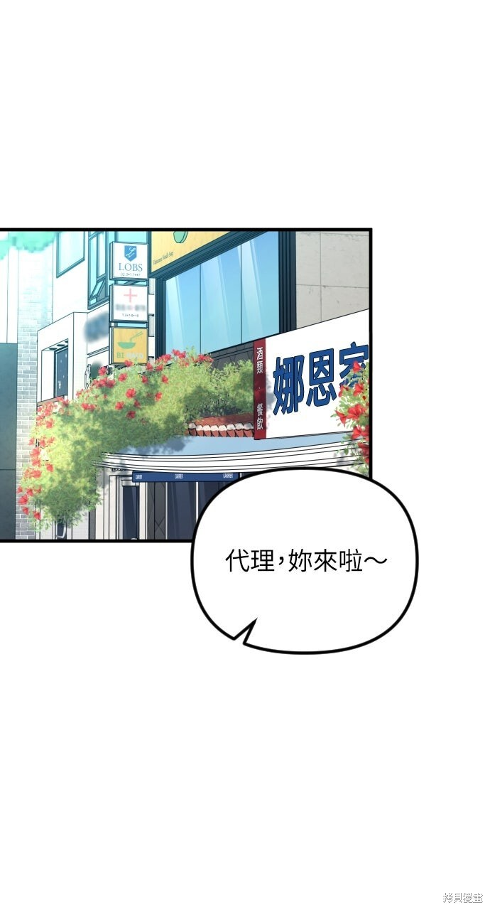 第77话 第28页