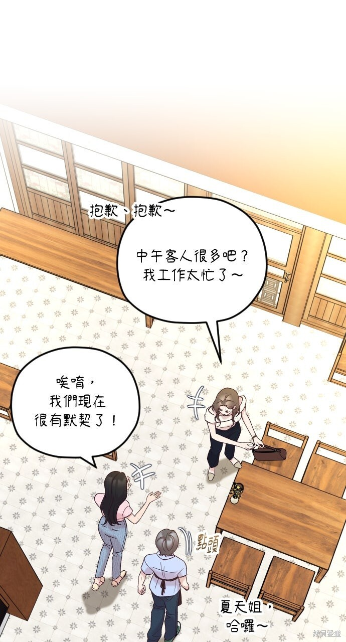 第77话 第29页
