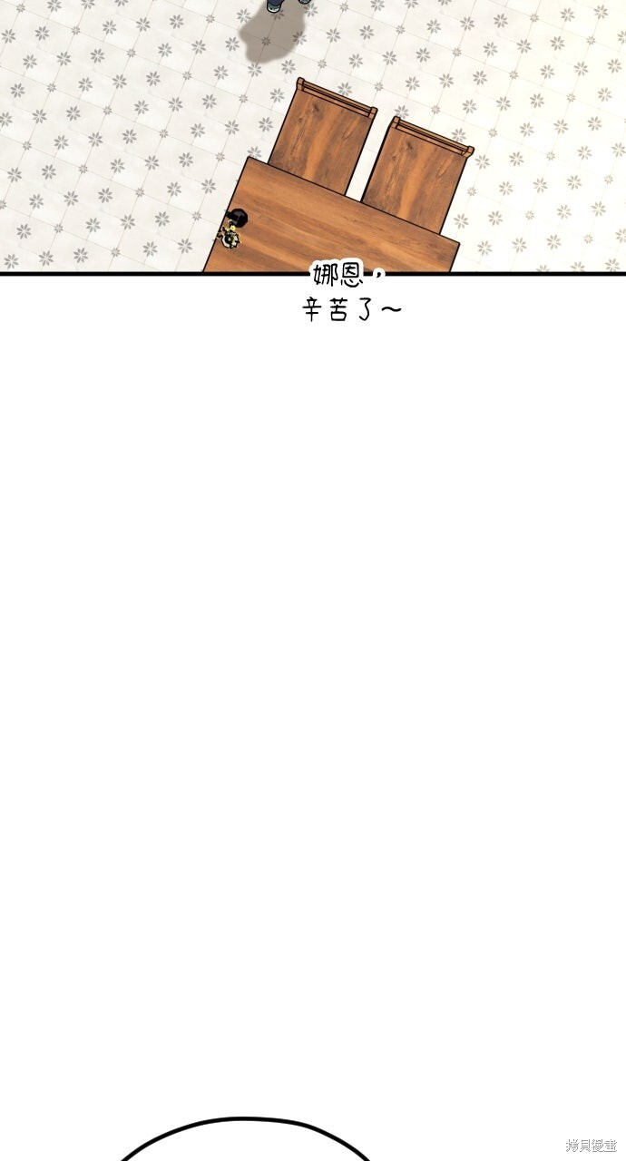 第77话 第30页