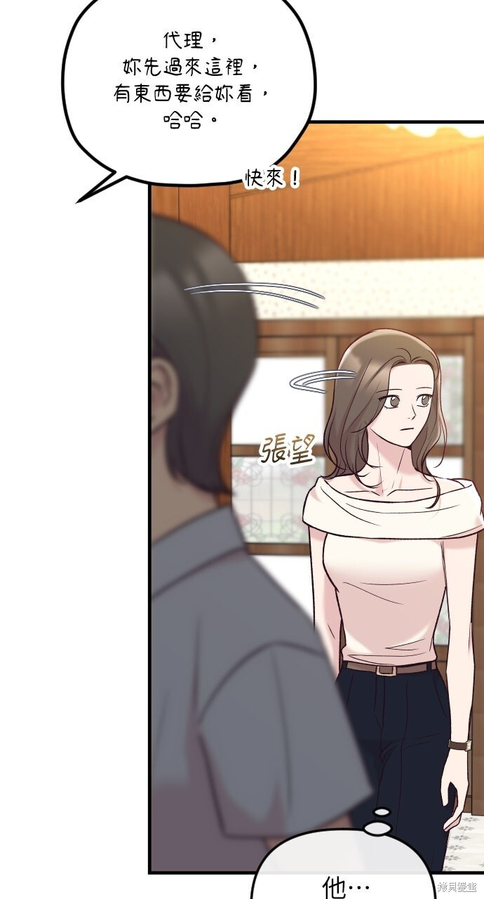 第77话 第31页
