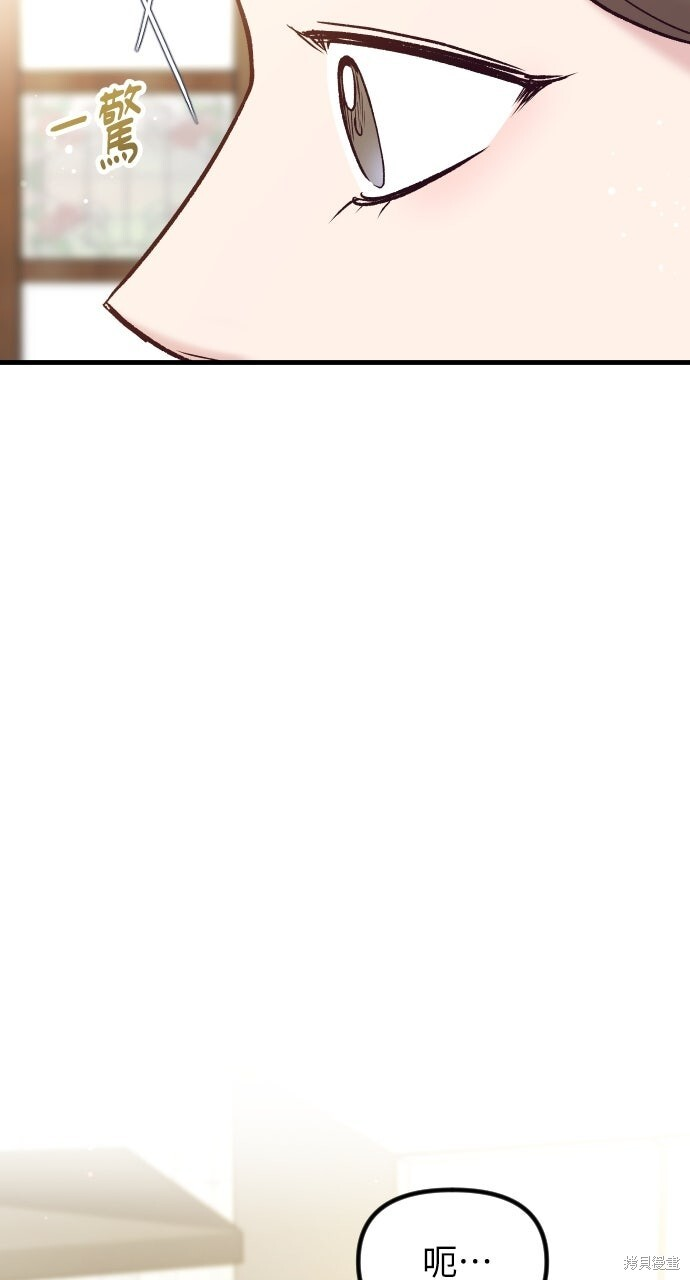 第77话 第33页
