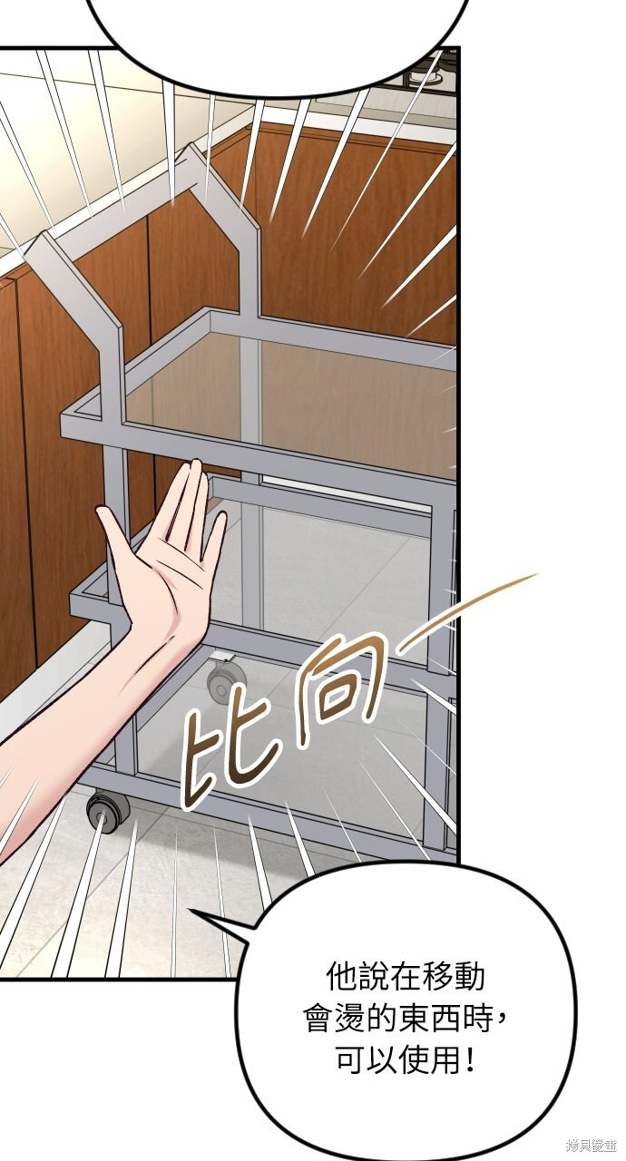 第77话 第36页