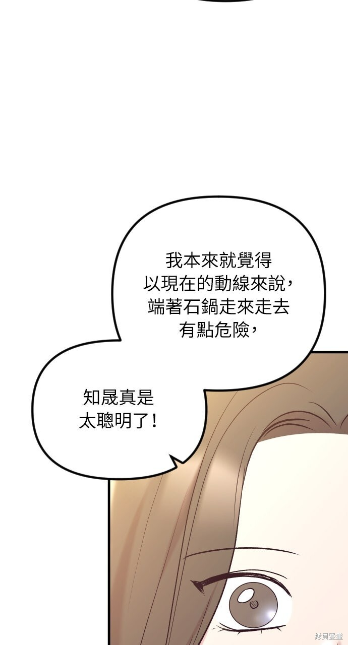 第77话 第37页
