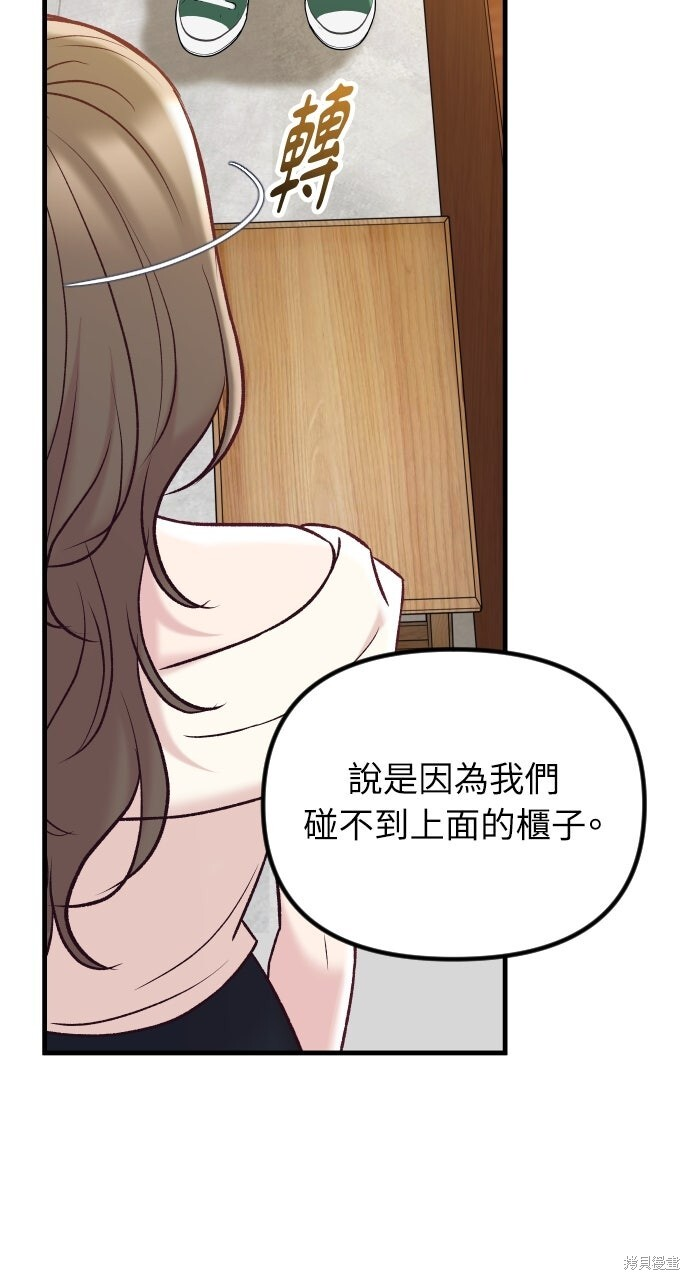 第77话 第41页