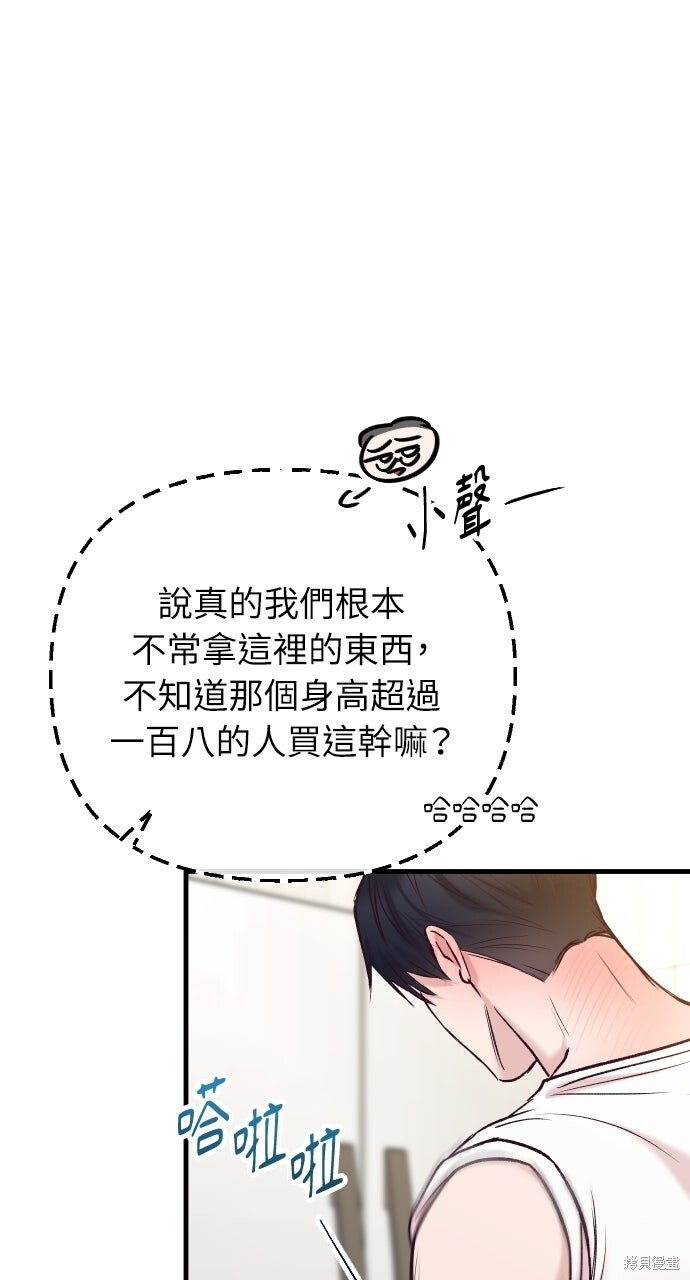 第77话 第42页