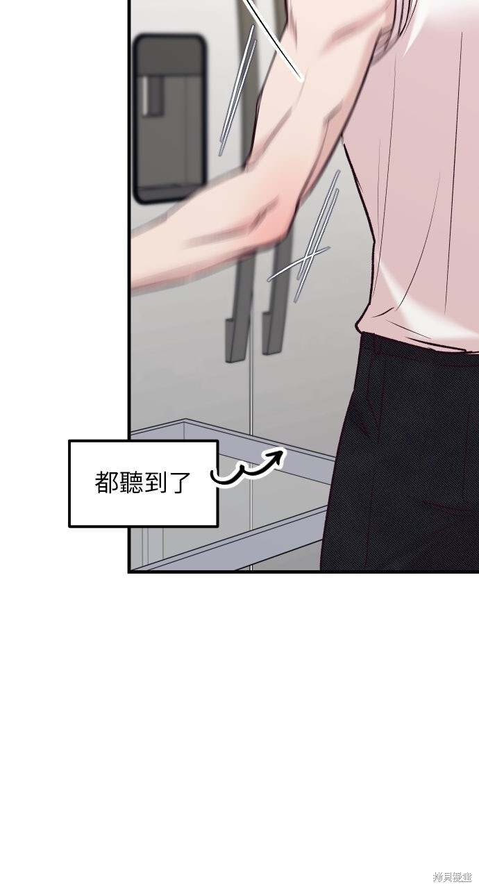 第77话 第43页