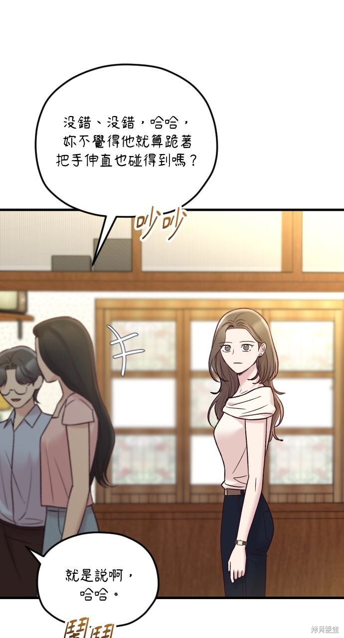 第77话 第44页