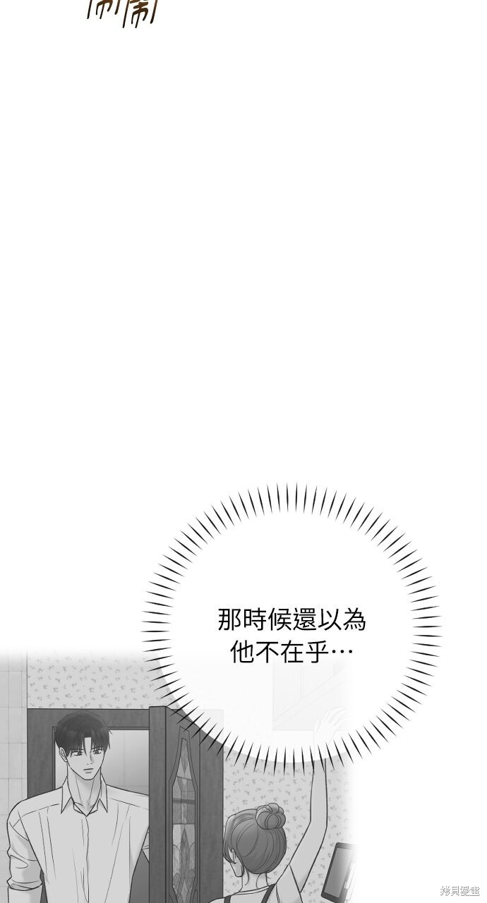 第77话 第45页