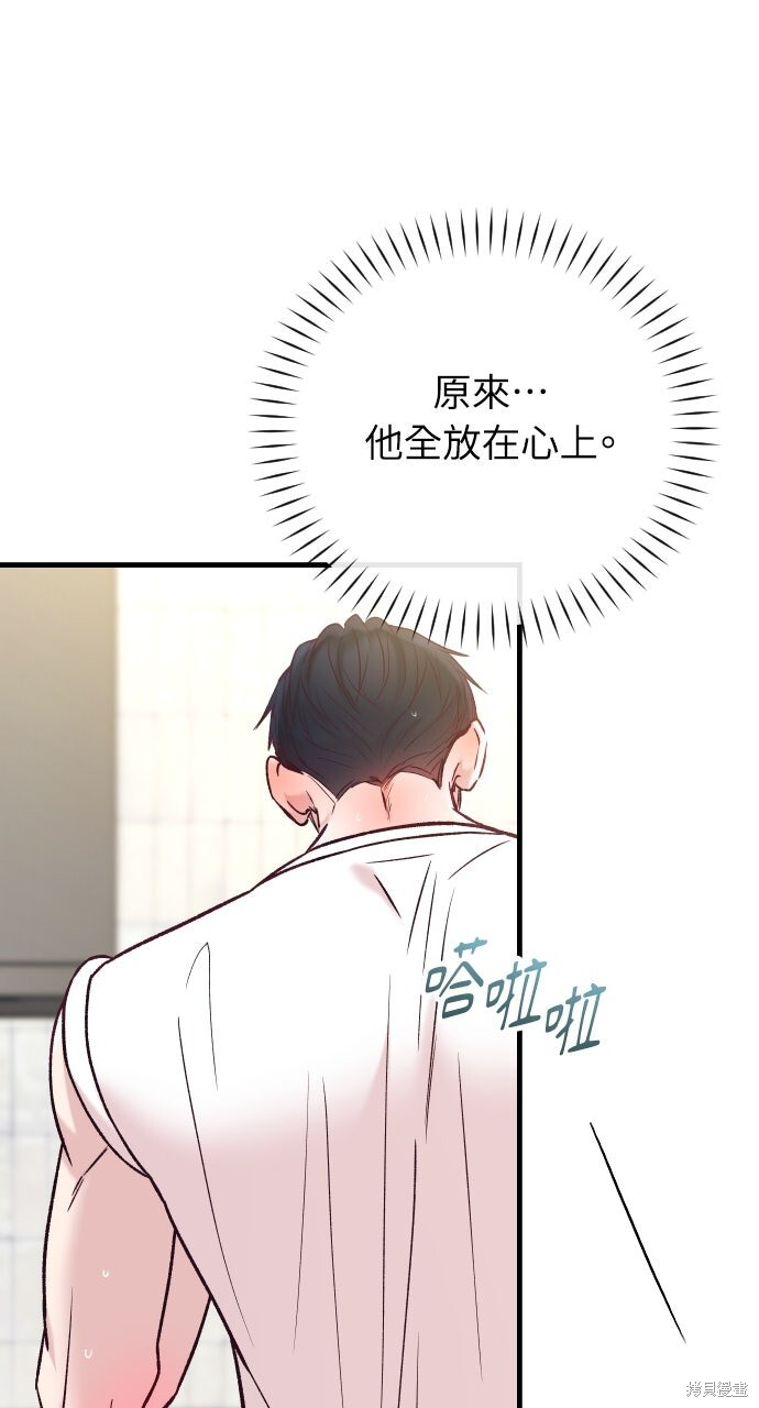第77话 第47页
