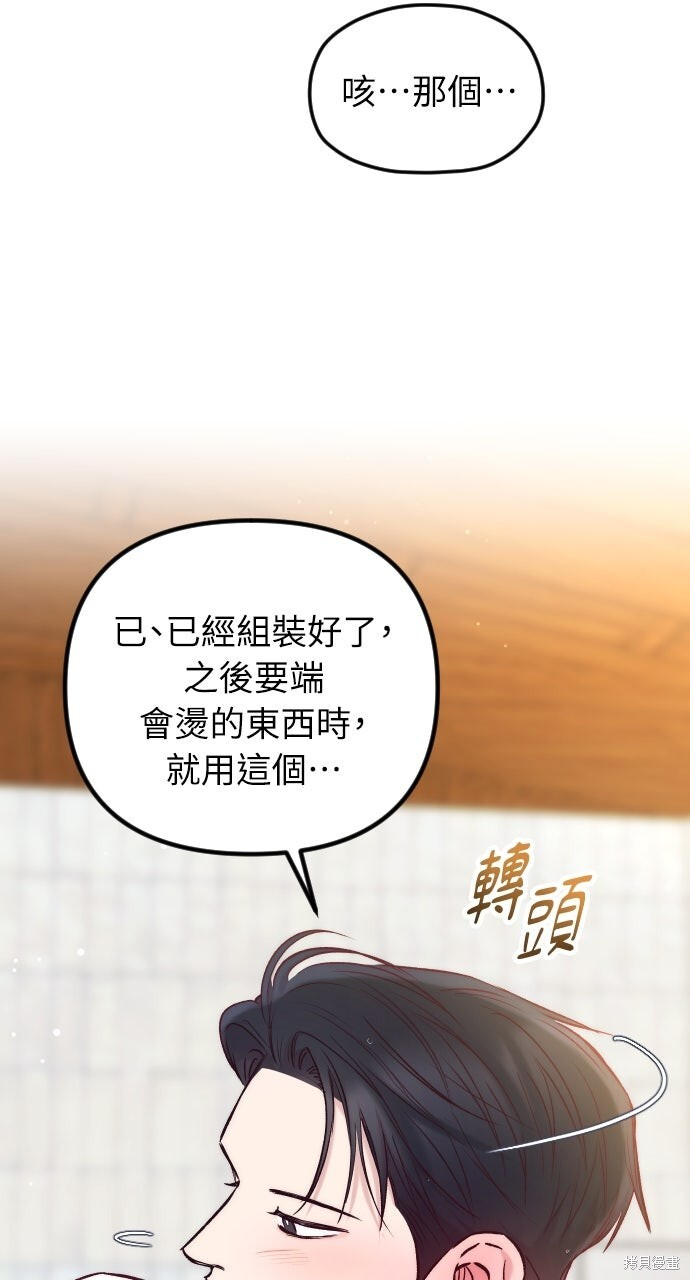 第77话 第49页