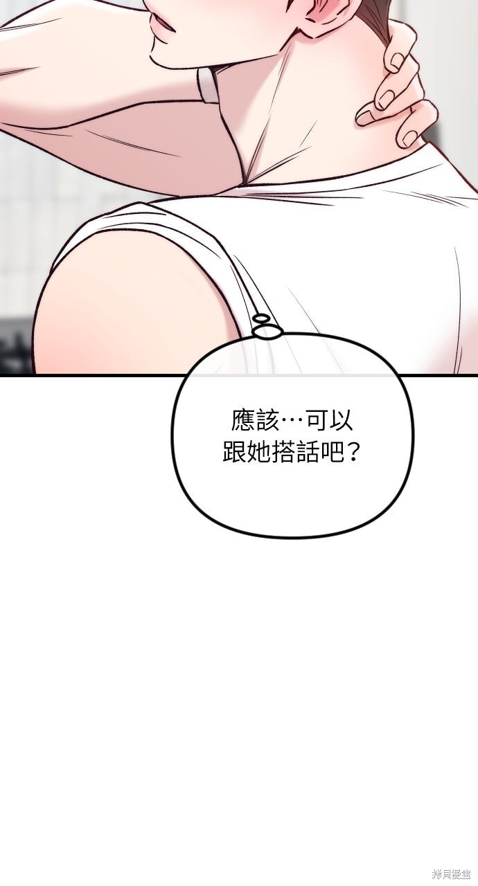 第77话 第50页