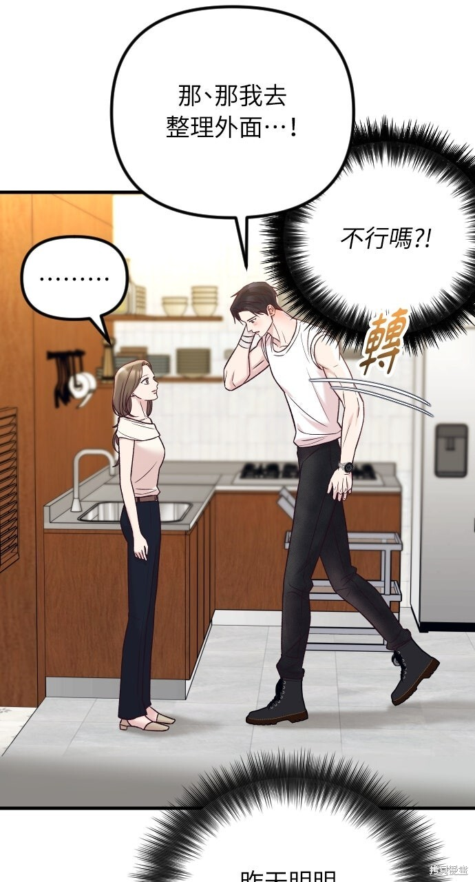 第77话 第51页