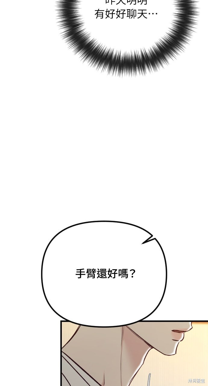 第77话 第52页
