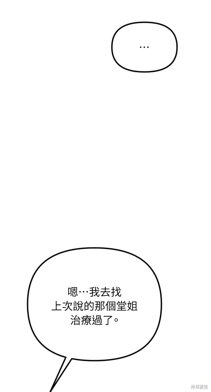 第77话 第54页