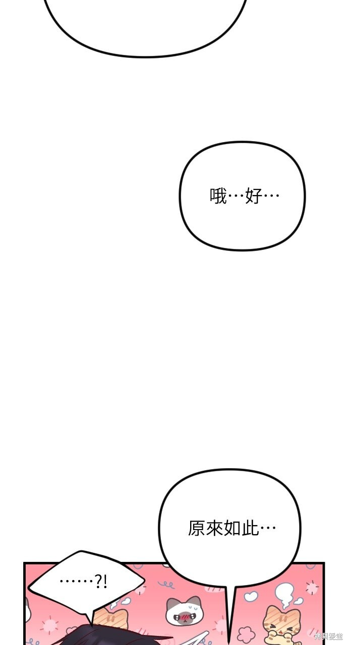 第77话 第56页