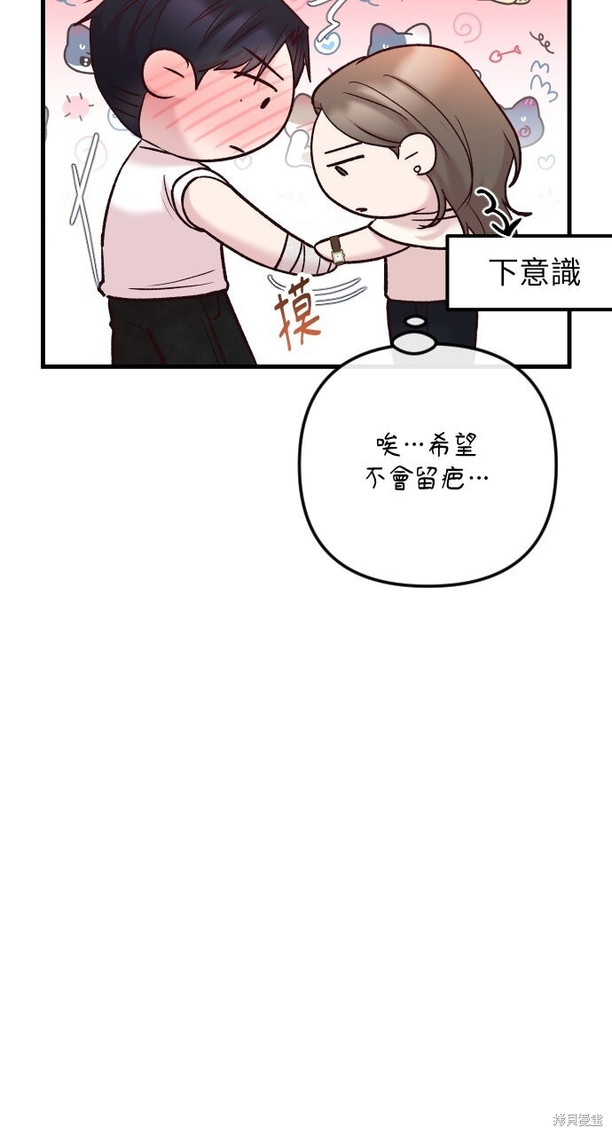 第77话 第57页