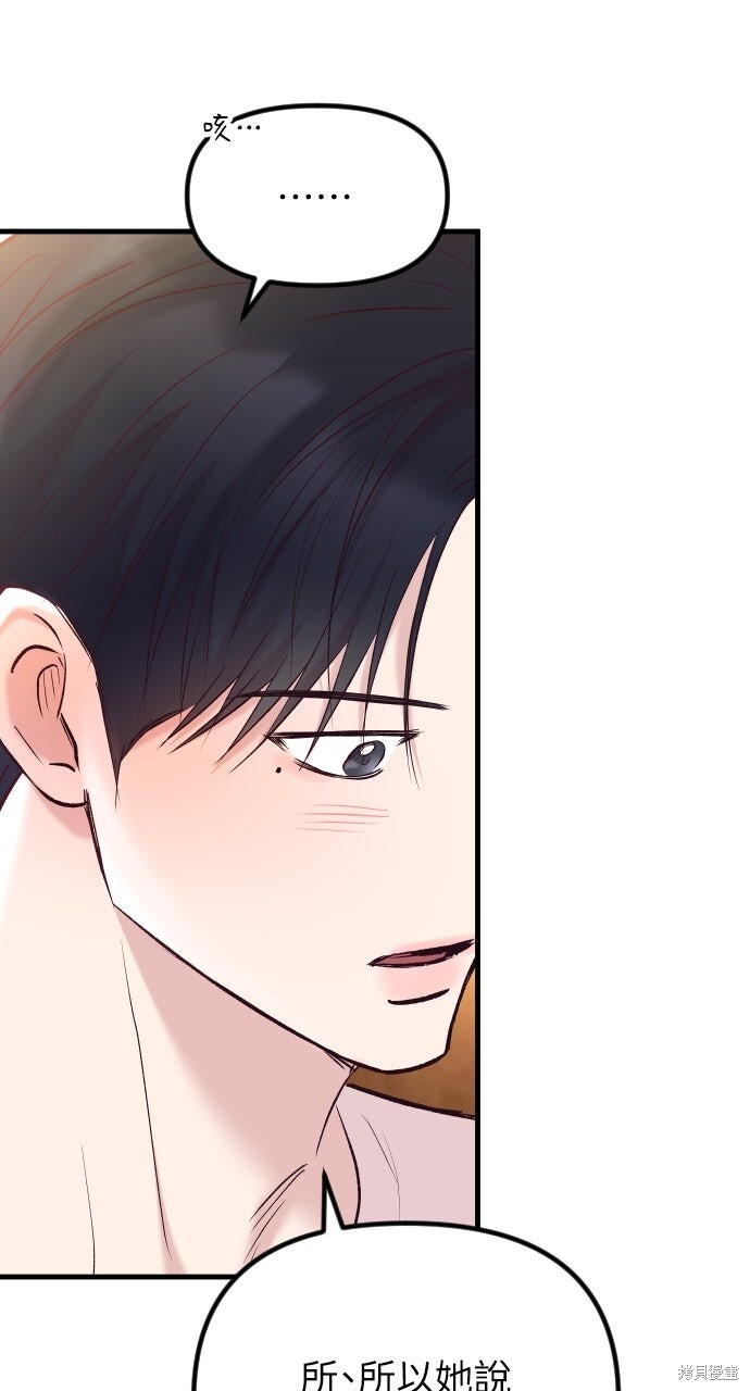 第77话 第58页
