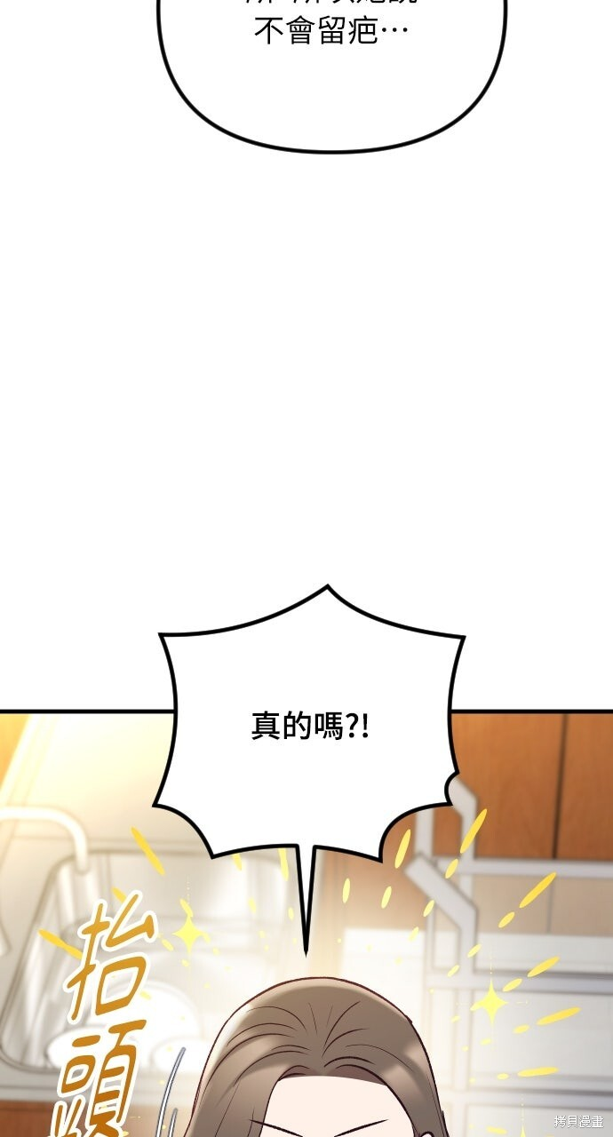 第77话 第59页