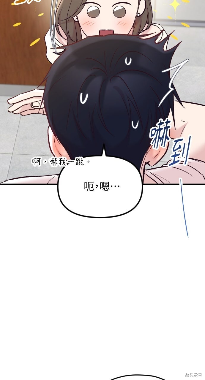 第77话 第60页
