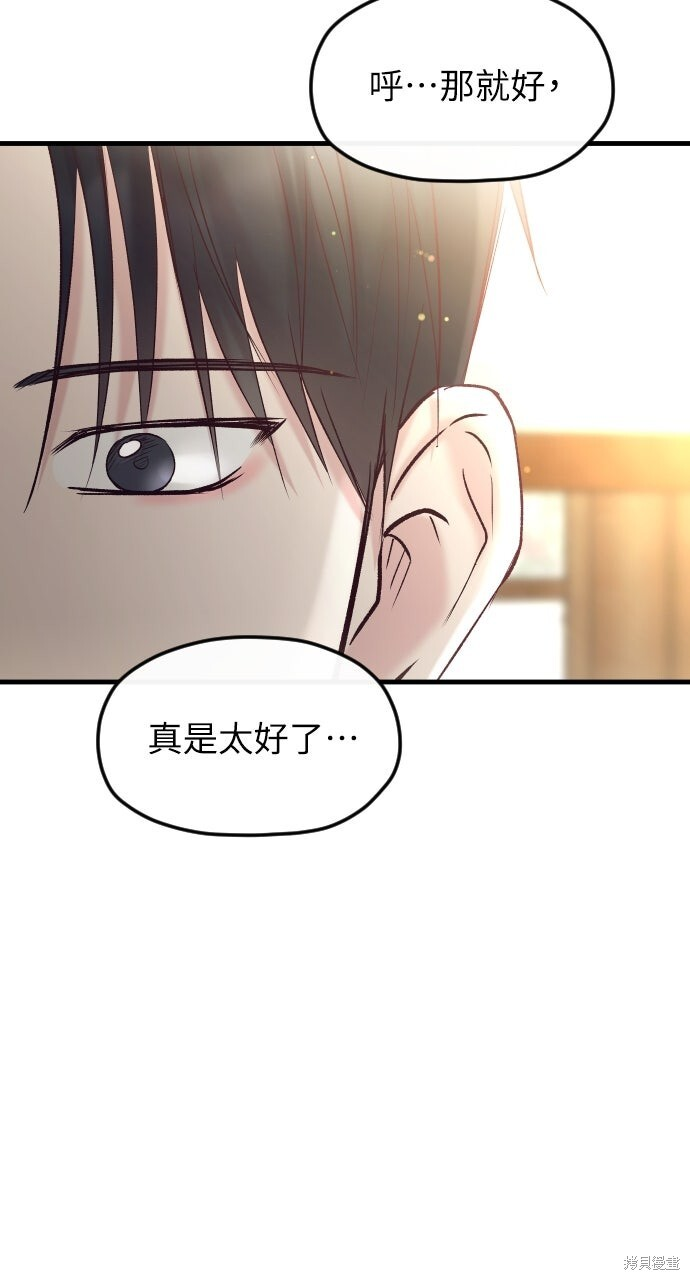 第77话 第61页