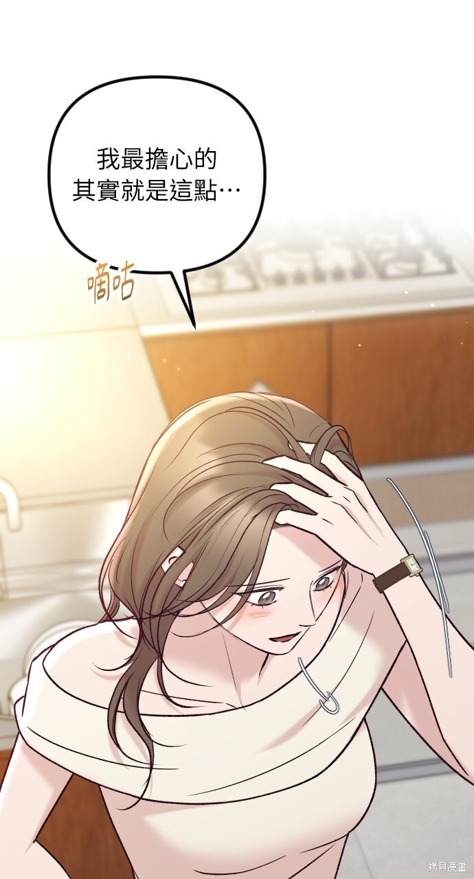 第77话 第62页