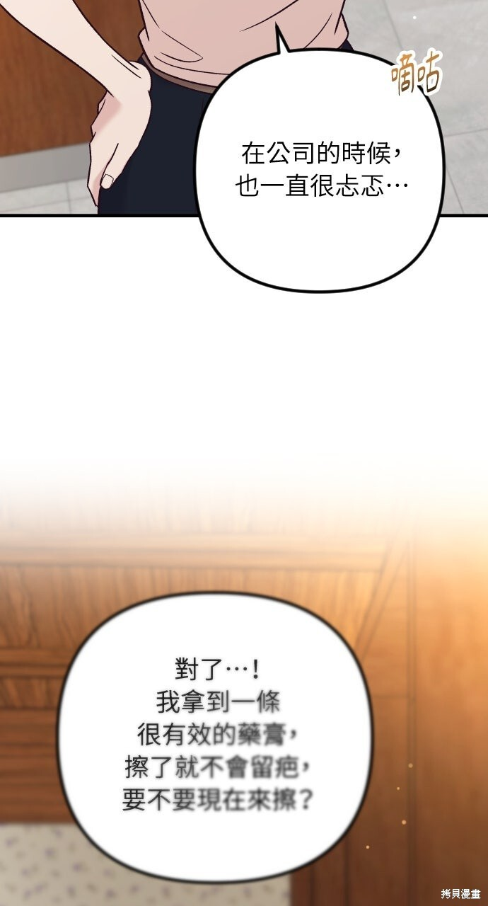 第77话 第63页