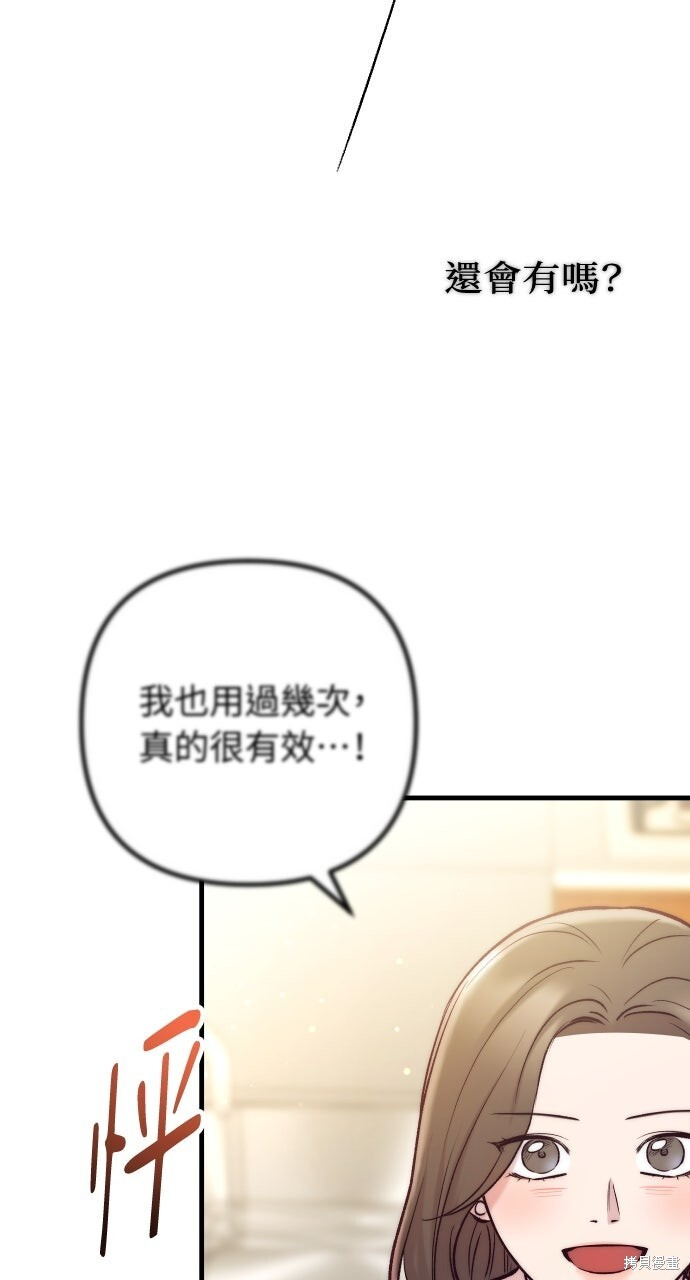 第77话 第65页