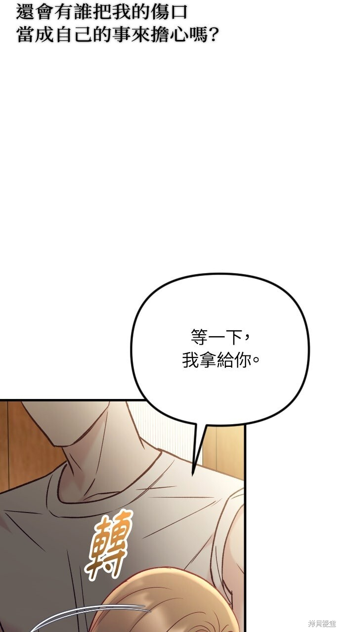 第77话 第67页