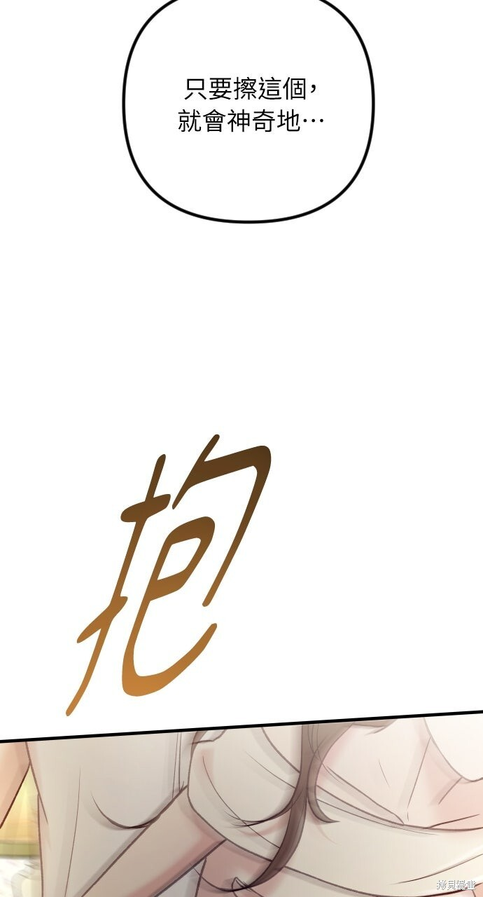 第77话 第69页
