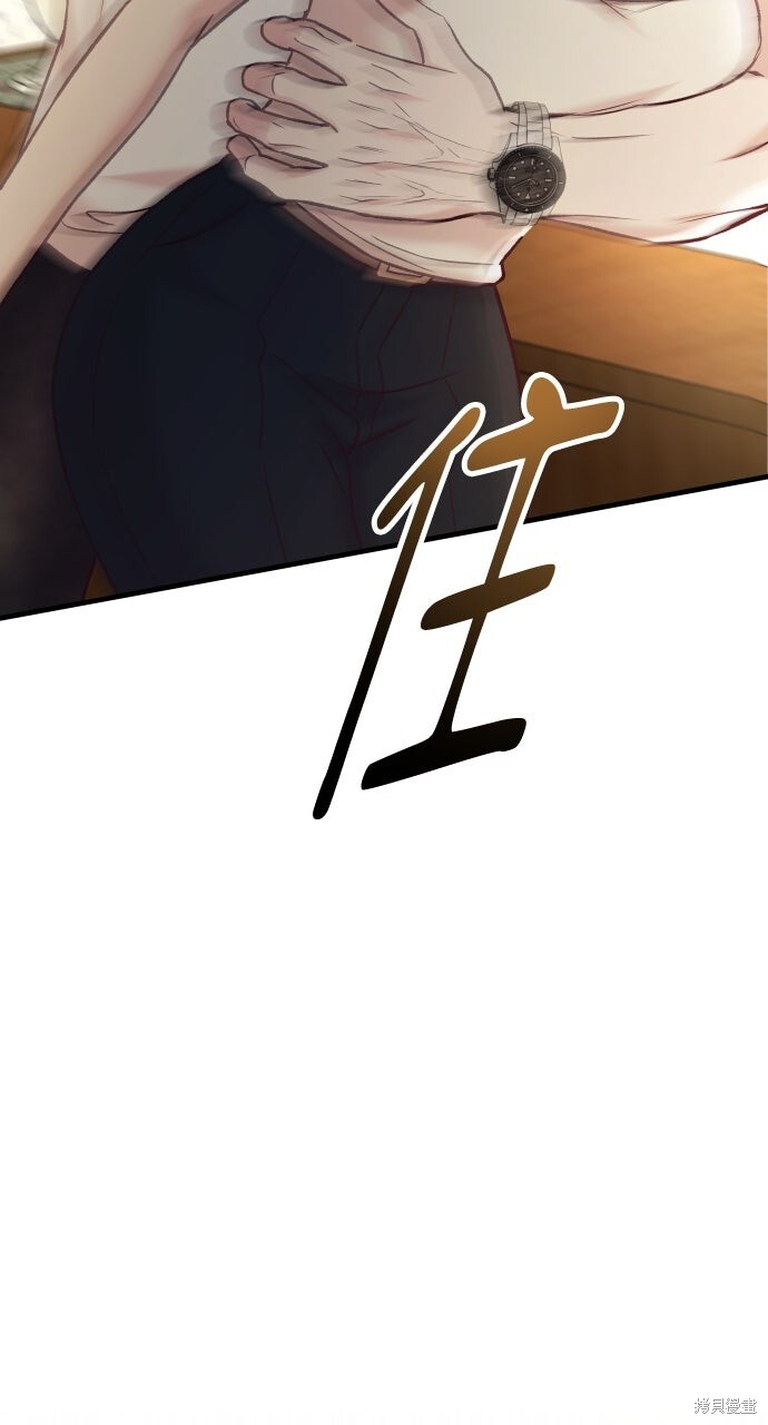 第77话 第70页