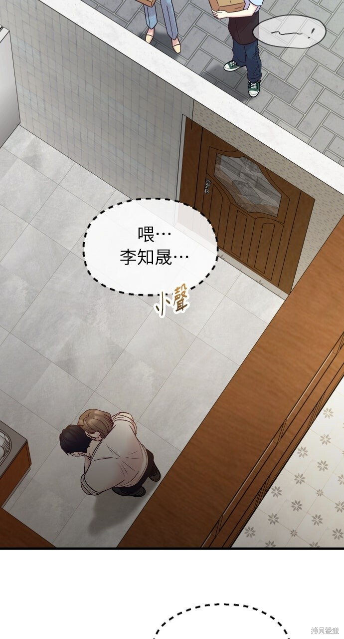 第77话 第74页