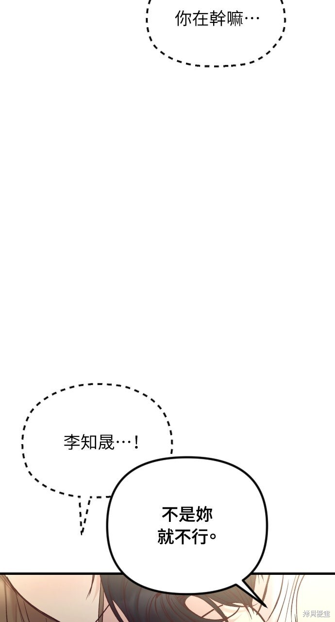 第77话 第75页