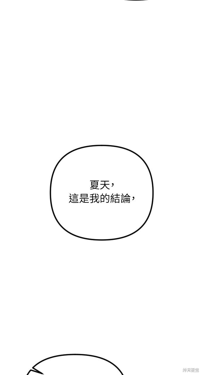 第77话 第78页
