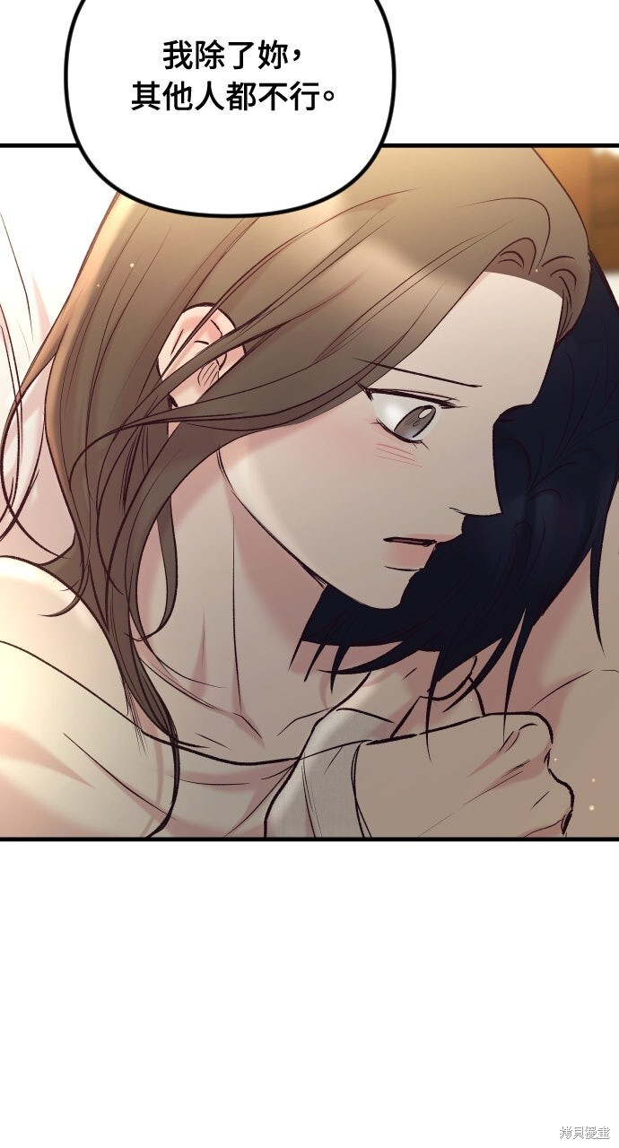第77话 第79页