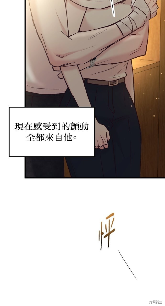第77话 第81页