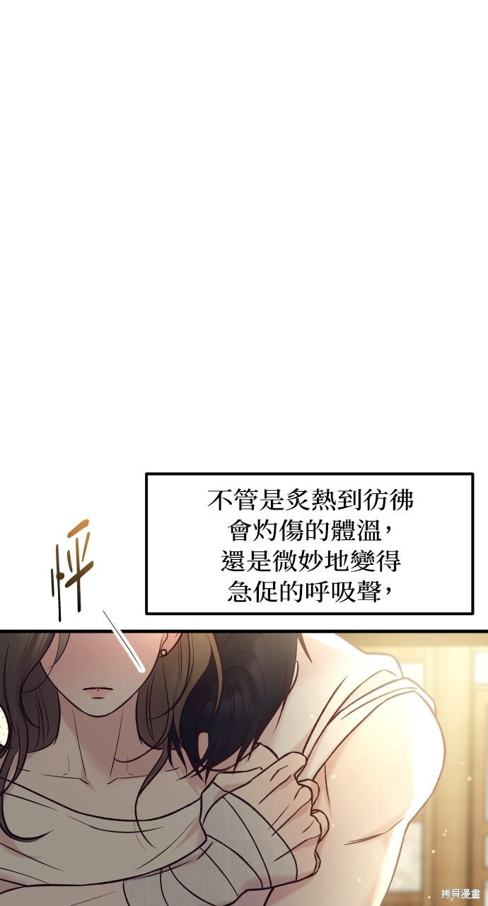 第77话 第82页