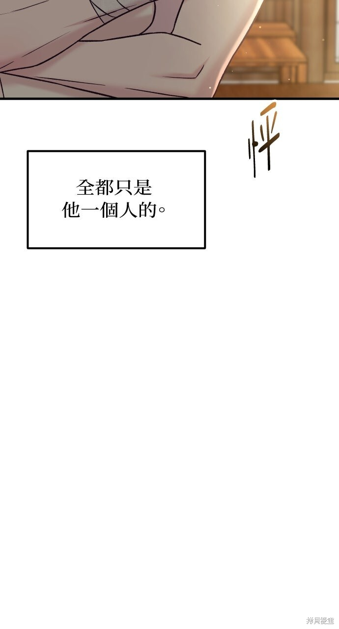 第77话 第83页