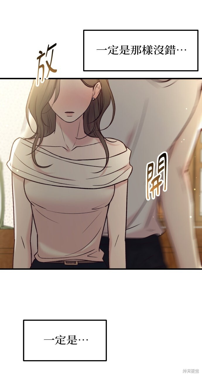 第77话 第84页