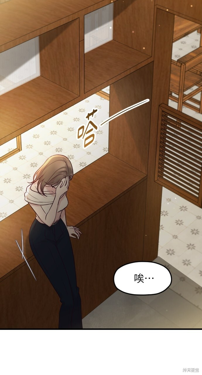 第77话 第89页