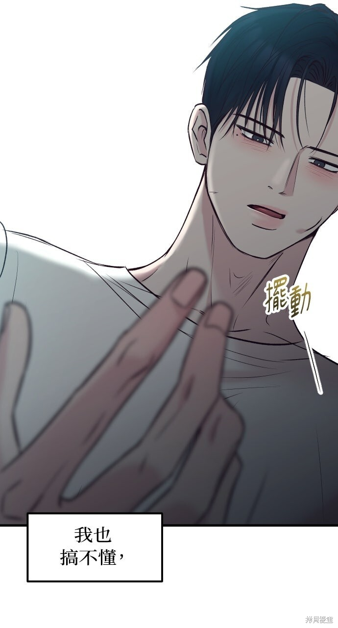 第77话 第98页
