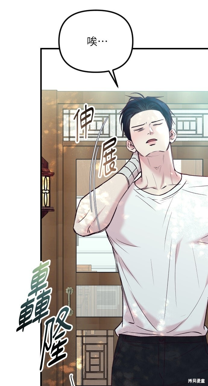 第77话 第101页